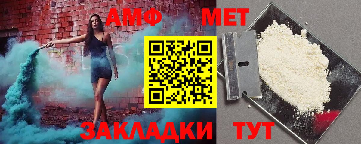 АМФЕТАМИН 98% Луховицы