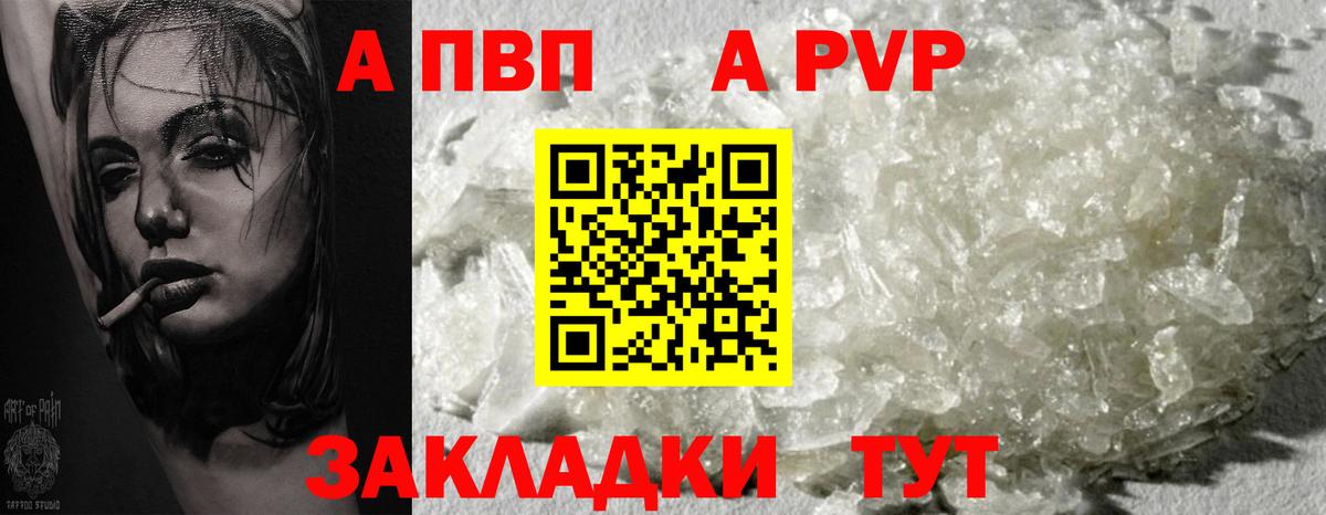A PVP мука Луховицы