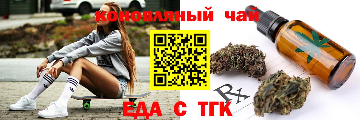 Луховицы  Печенье с ТГК конопля  Вход с VPN 