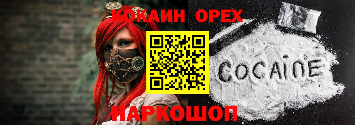 COCAIN 98% Луховицы