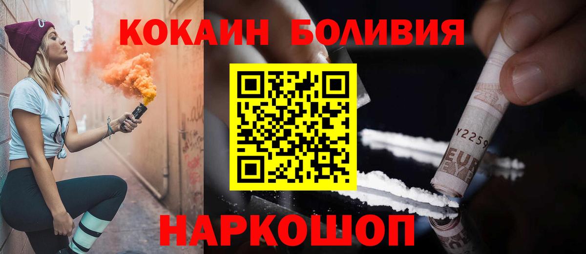 Cocaine 98%  Cocaine Боливия  Луховицы  Вход с VPN 