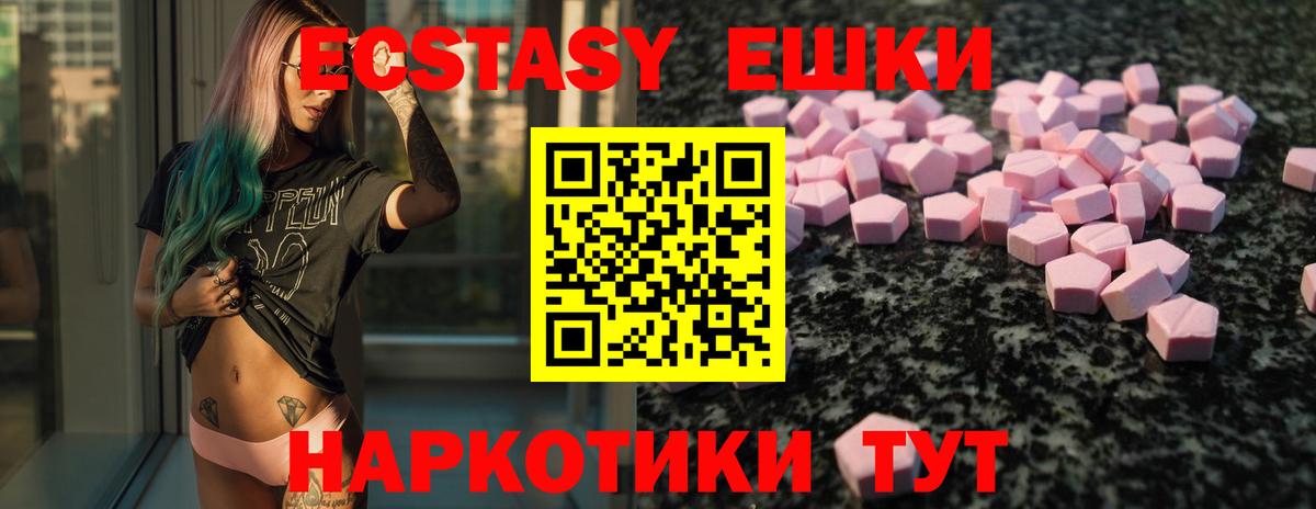 ЭКСТАЗИ 99%  Вход с VPN  дарк нет формула  Луховицы  Ecstasy круглые 