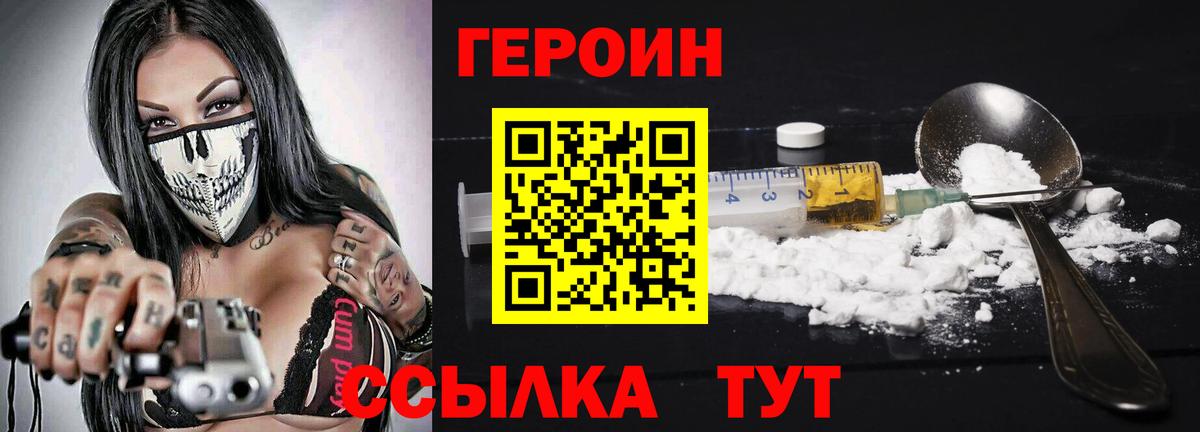 Луховицы  ГЕРОИН  Вход с VPN  Героин гречка 