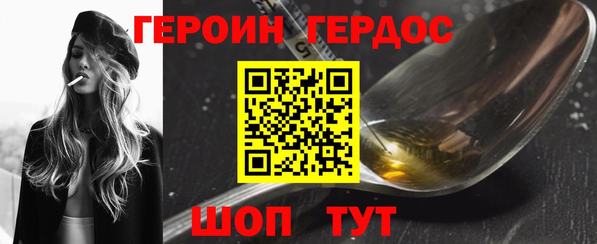 ГЕРОИН герыч Луховицы