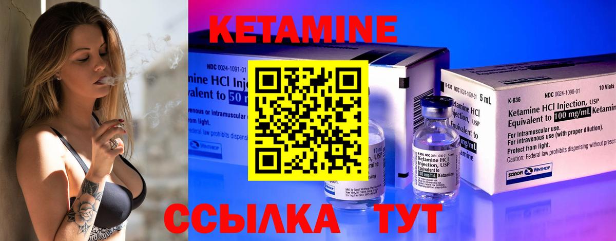 КЕТАМИН VHQ Луховицы