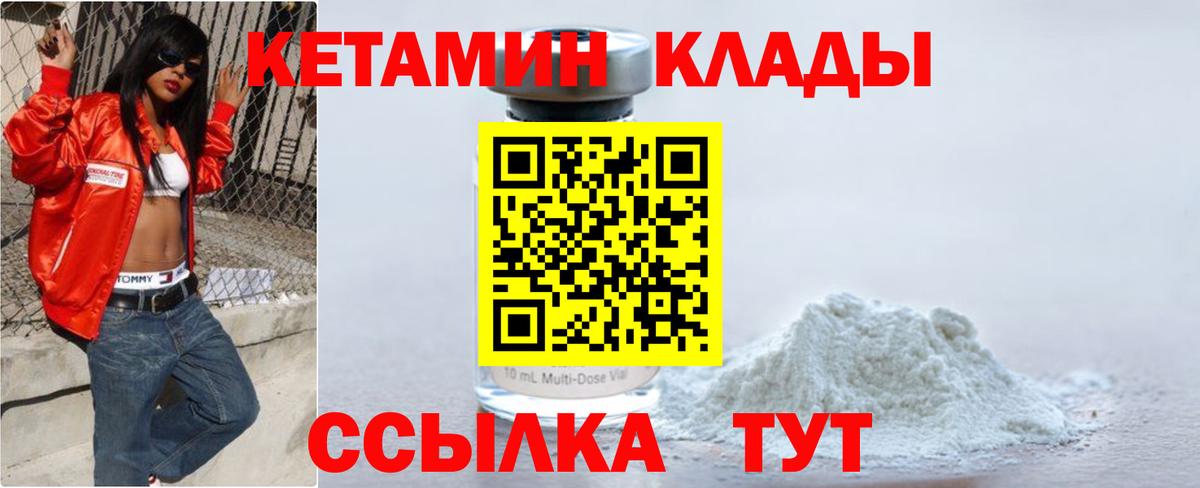Кетамин ketamine  Вход с VPN  shop официальный сайт  Луховицы 
