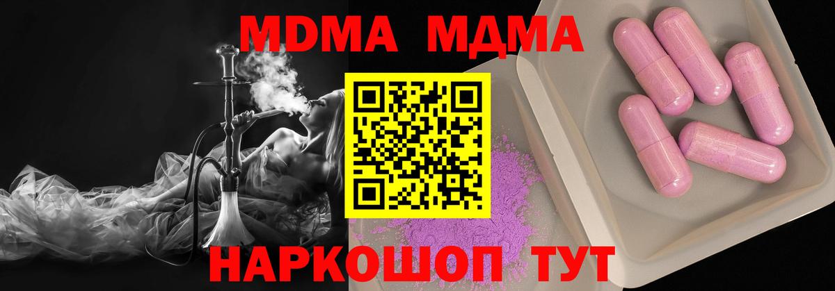 МДМА молли  МДМА VHQ  Луховицы  МДМА  Вход с VPN 