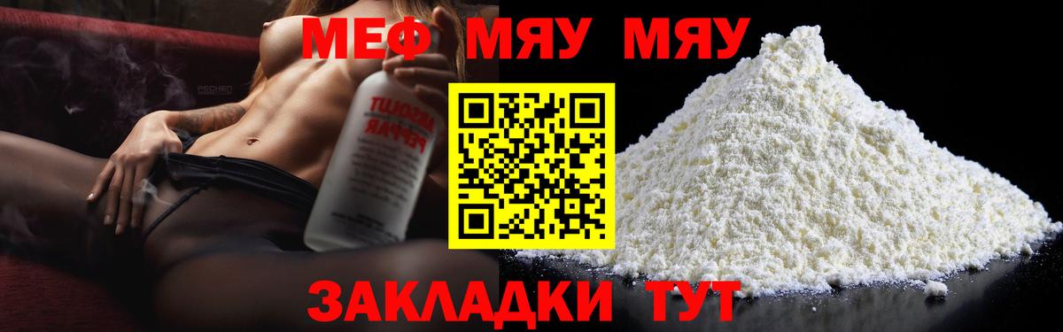 Мефедрон Луховицы