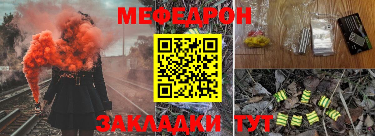 Меф VHQ  МЕФ  Мефедрон кристаллы  МЯУ-МЯУ  ссылка на мегу зеркало  Вход с VPN  Луховицы 