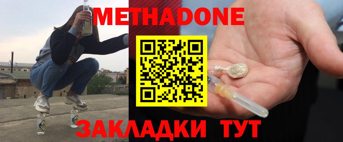 Луховицы  Метадон кристалл  Вход с VPN  МЕТАДОН VHQ 