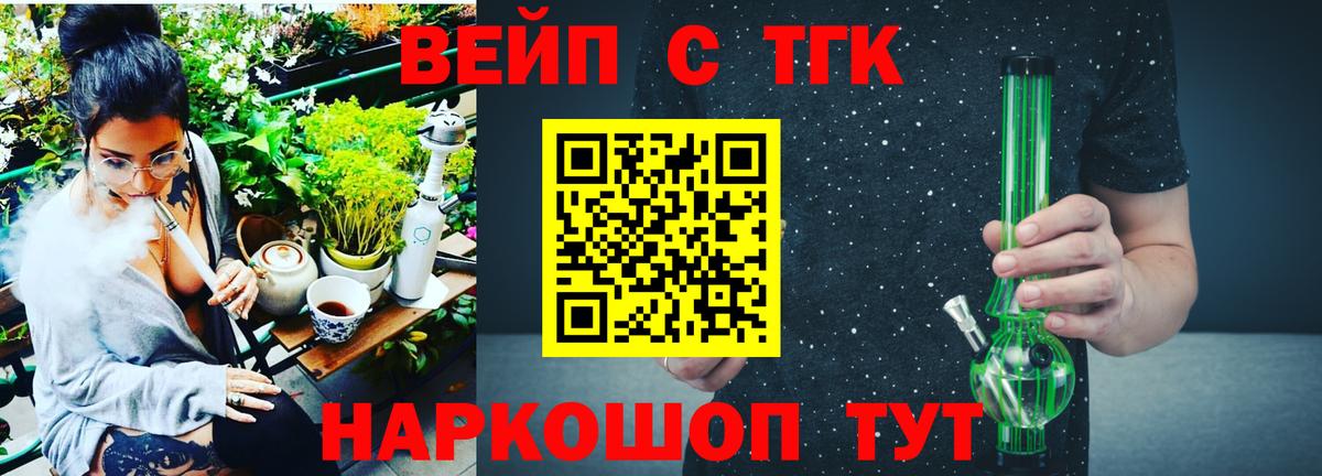 ТГК вейп  Вход с VPN  где продают   ТГК гашишное масло  Луховицы 